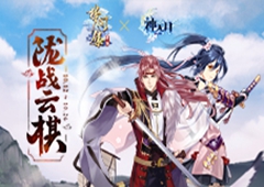 《梦间集X神无月》全新联动「陇战云棋」正式开启