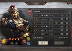 三国志战略版常见战法冲突种类
