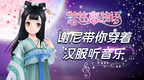 悠悠恋物语图片1