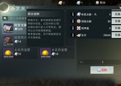 楚留香手游桃李值怎么兑换 桃李值获取方法攻略