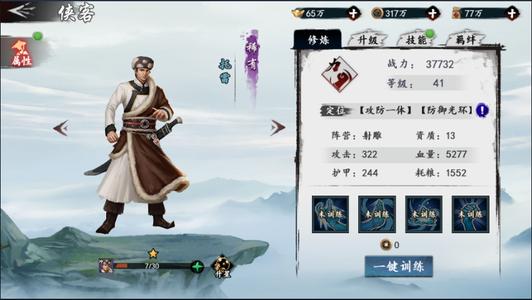 新射雕群侠传之铁血丹心阳顶天图