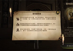 哈利波特魔法觉醒雷电霹雳赛怎么玩 玩法及卡组推荐