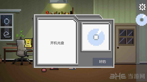 如果可以回家早一点7关截图6