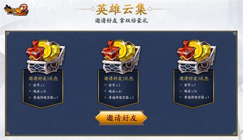 啪啪三国2宣传图2