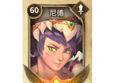 万象物语尼德值得培养 尼德技能属性图鉴介绍