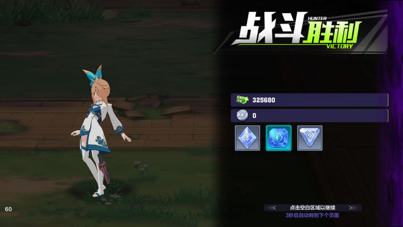 猎人手游无尽抵御攻略4