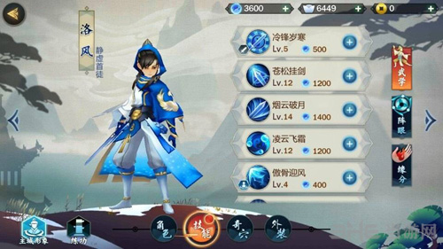 剑网3指尖江湖洛风图片1