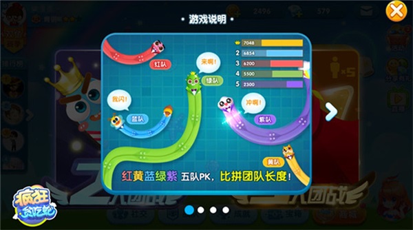疯狂贪吃蛇图片3