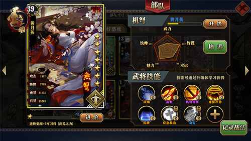墨三国截图4