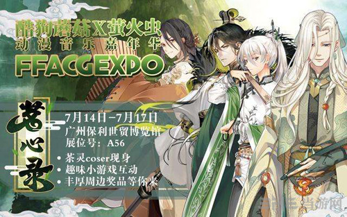 茗心录图片