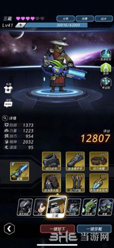 《跨越星弧》神之领域装备图