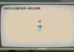 猫和老鼠手游药水有什么用 全药水使用效果介绍