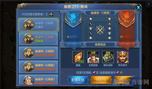 我的王朝图片3