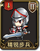梦幻模拟战手游精锐步兵图片
