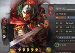 三国志战略版平民阵容推荐 0氪金玩家阵容搭配介绍