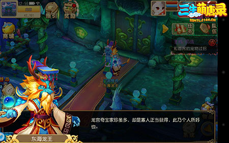 三生萌唐录图片2