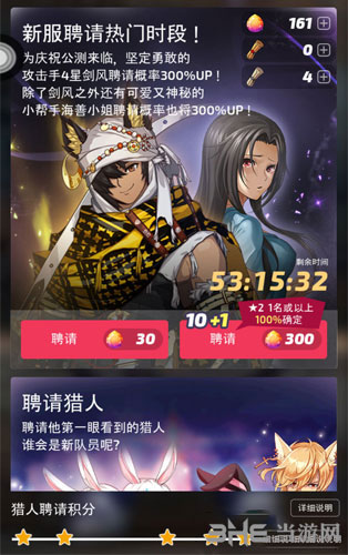 疾风小侠英雄