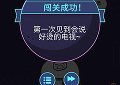 微信脑力大作战第26关攻略 第26关通关答案一览
