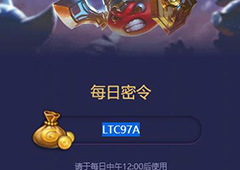 不思议迷宫2018年3月21号密令一览 3月21日密令分享