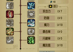 贪婪洞窟魔力流属性加点方法 魔力流属性攻略