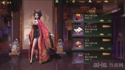 神都夜行录1