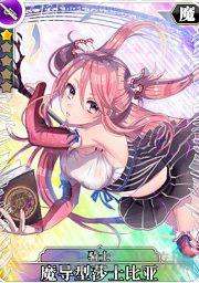 叛逆性百万亚瑟王魔导型莎士比亚图片