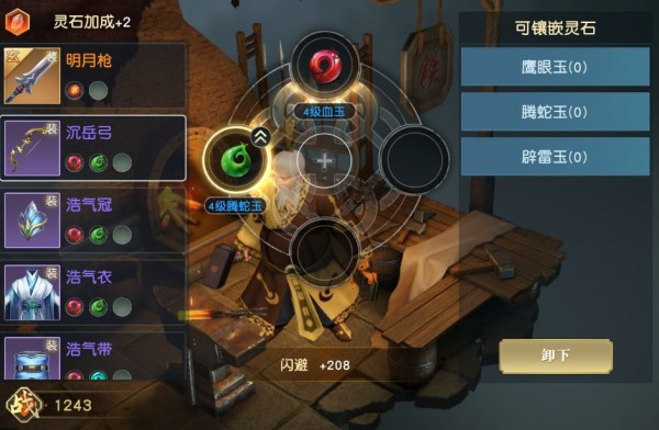 秦时明月世界灵石搭配攻略1