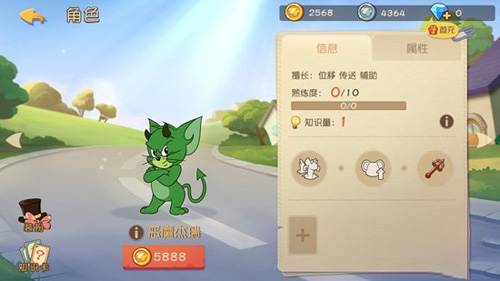猫和老鼠手游恶魔杰瑞