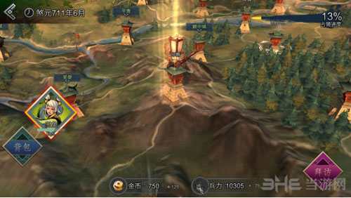 十三煞游戏截图7