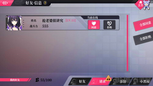 约战精灵再临友情点图片4