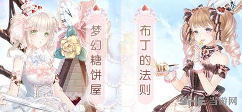 奇迹暖暖马卡龙徽章图