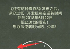 还有这种操作4第1关攻略 第1关怎么过