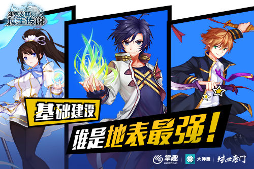 斗罗大陆3龙王传说图片1