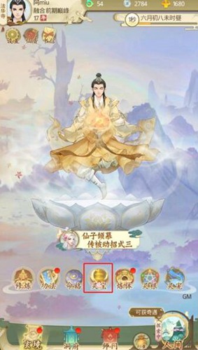 一日成仙灵宝图