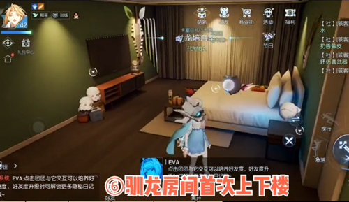 龙族幻想驯龙室神秘房间图