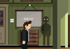 如果可以回家早一点11关怎么过 第十一章逃离方块攻略