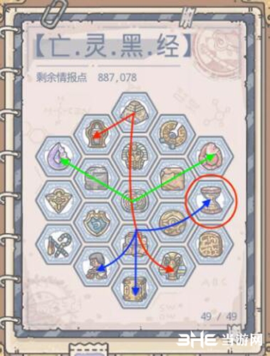最强蜗牛亡灵黑经加点