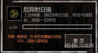 长生劫神器图片3