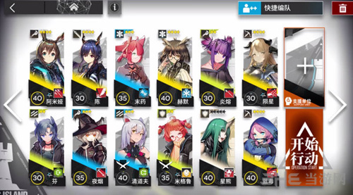 明日方舟3-5图片