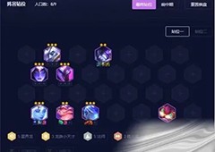 云顶之弈星界法蛙怎么玩 强力阵容推荐