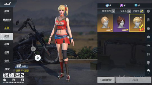 终结者2审判日世界杯主题服装图片3