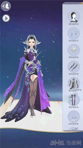 云裳羽衣图片1