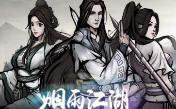 烟雨江湖千钧棍谱图
