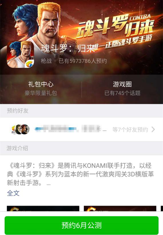 魂斗罗归来图片1