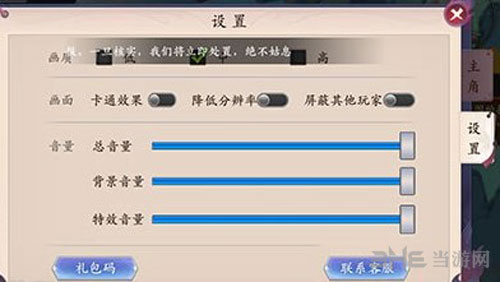 长安幻世绘禁言2