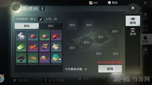 楚留香手游