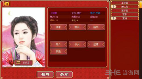 皇帝成长模式2自由模式图片4