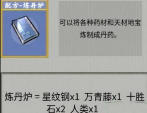 《堆叠修仙》葬沙骨获取方法 堆叠修仙葬沙骨怎么获得1