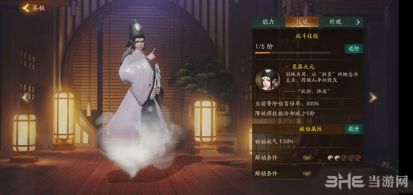 神都夜行录弈秋阵容