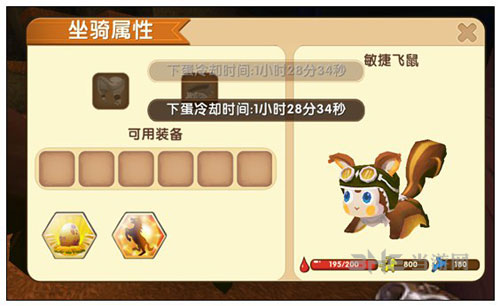 迷你世界飞鼠蛋截图1